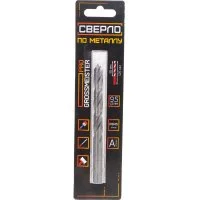 Сверло по металлу GROSSMEISTER PRO