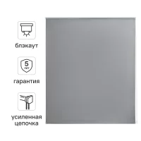 Штора рулонная блэкаут Kreaforta Karelia 80x160 см серая