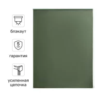 Штора рулонная блэкаут Kreaforta Karelia 80x160 см зеленая