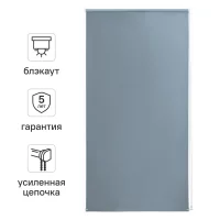Штора рулонная блэкаут Kreaforta Karelia 80x160 см синяя