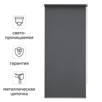 Штора рулонная Kreaforta Amur 50x190 см темно-серая