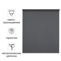Штора рулонная Kreaforta Amur 50x190 см темно-серая