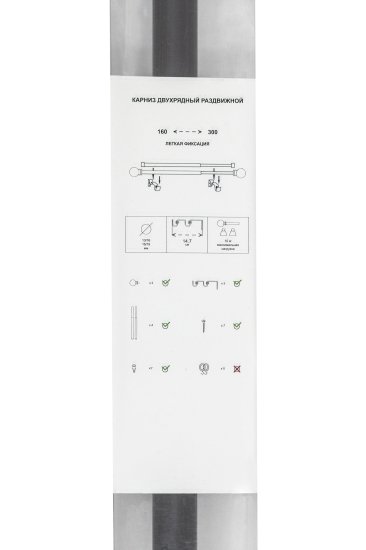 Карниз для штор раздвижной двухрядный HB-CR003 160-300 см сталь цвет черно-белый