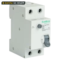 Дифференциальный автомат Systeme Electric City9 Set C9D36620 1P N С20 А 30мА 6кА AC