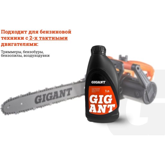 Цепное масло Gigant GDEL-10