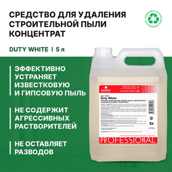 Средство Prosept для уборки после отделочных работ 5 л