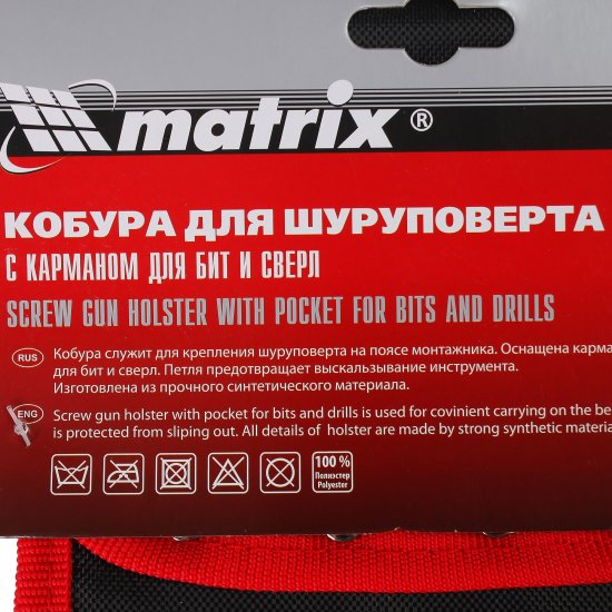 Кобура для шуруповерта с карманом для бит и свёрл Matrix 90243