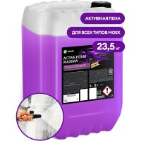Активная пена Grass Active Foam Maxima