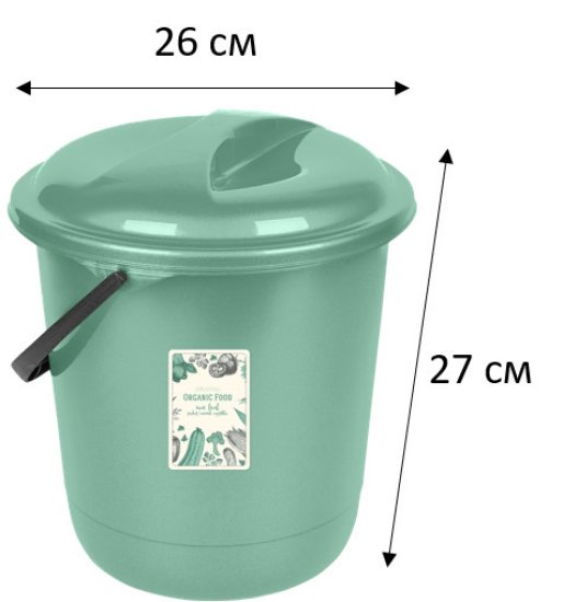 Ведро Organic Food с крышкой 7 л