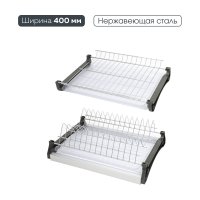 Двухуровневая сушка для посуды Lemax PROF VAR 400 SS
