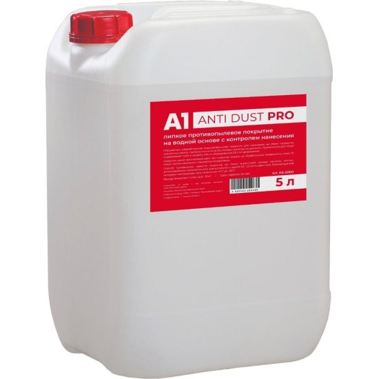 Липкое противопылевое покрытие A1 Anti Dust PRO