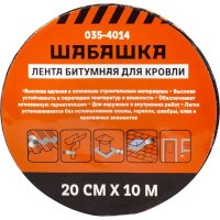 Битумная кровельная лента ШАБАШКА 255635