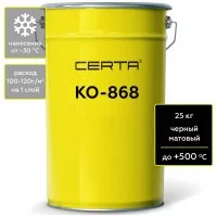Термостойкая грунт-эмаль Certa КО-868