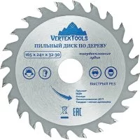 Пильный диск по дереву vertextools 165-24-32