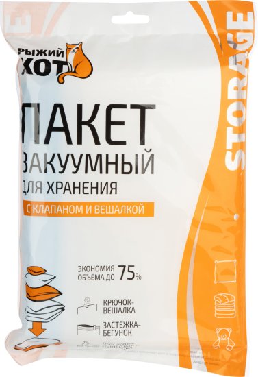 Пакет вакуумный VB5 70х105 см