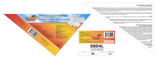 Потолочная плитка экструдированная полистирол белая Decoflair 0804L 50x50 см 2 м²