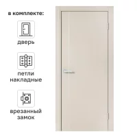 Дверь межкомнатная глухая Борно 56 80x200 см ПВХ цвет сфинкс с замком и петлями