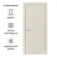 Дверь межкомнатная глухая Борно 55 70x200 см ПВХ цвет сфинкс с замком и петлями