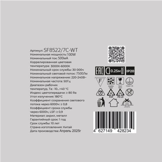 Люстра потолочная Глэдис SF8521/7C-WT-DL с пультом управления 20 м² регулируемый белый свет цвет белый