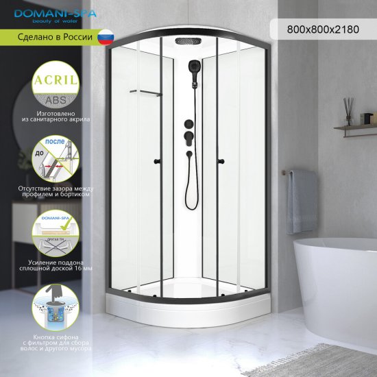 Душевая кабина Domani-Spa Delight Slim 80х80х218 см стекло прозрачное 4 мм с низким поддоном полукруг