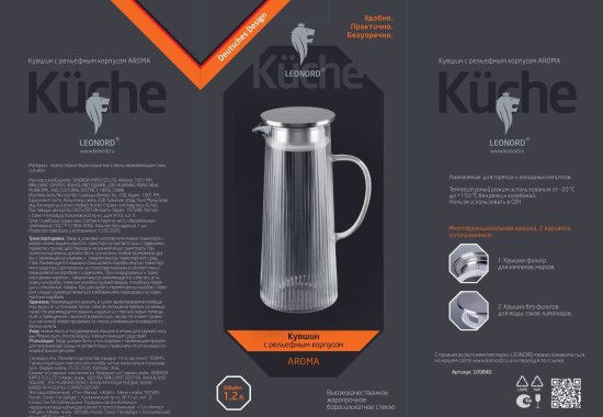 Кувшин Leonord Aroma 1.2 л стекло цвет прозрачный