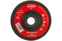 Диск лепестковый торцевой ELITECH -P120