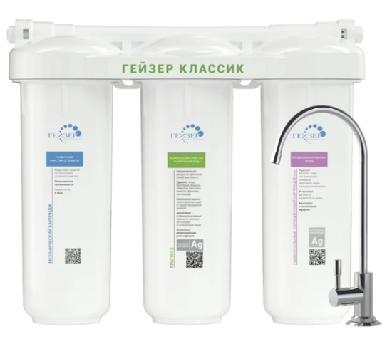 Фильтр для воды Гейзер Классик Ж 11044