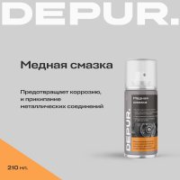 Медная смазка DEPUR DEPUR 210 мл