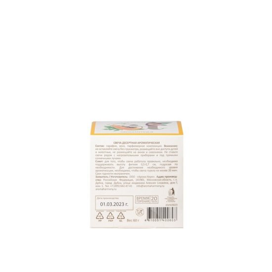 Свеча ароматическая Aromantique Фруктовое суфле 60 г