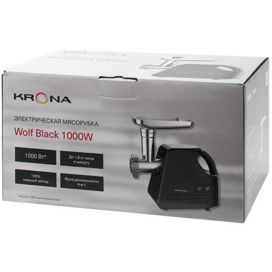 Мясорубка электрическая Krona Wolf Black 1000W черная/нержавеющая сталь