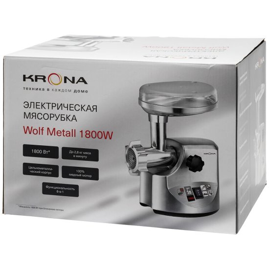 Мясорубка электрическая Krona Wolf Metall 1800W нержавеющая сталь