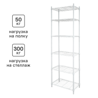 Стеллаж сетчатый KONSENSA 60x35x180 см цвет белый