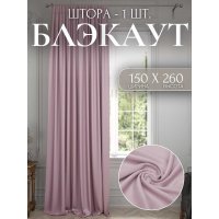 Штора для комнаты Костромской текстиль Блэкаут