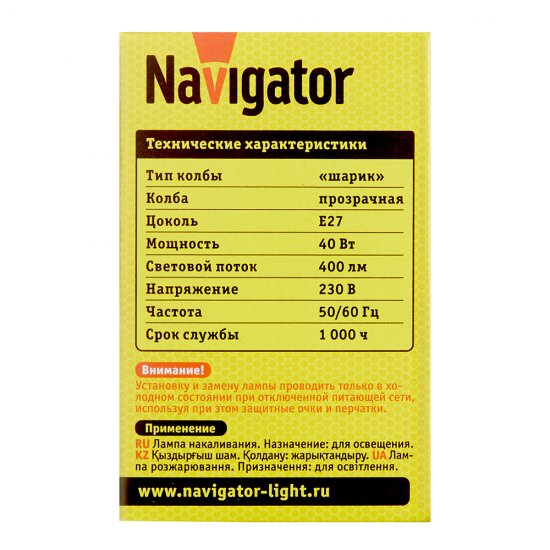 Лампа накаливания Navigator E27 3000К 40 Вт 400 Лм 230 В шар прозрачная