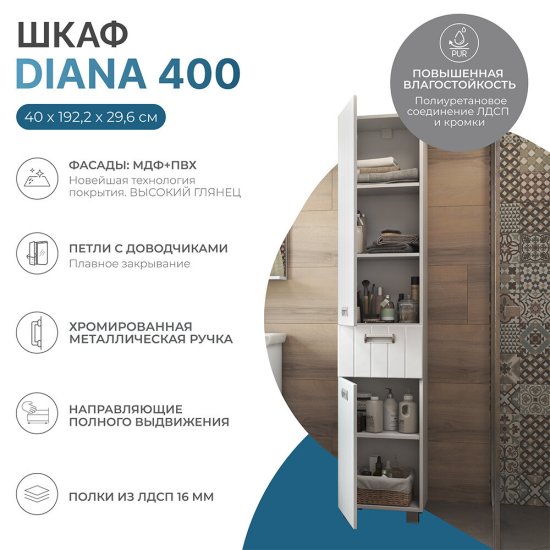 Пенал Vigo Diana 40 см напольный белый