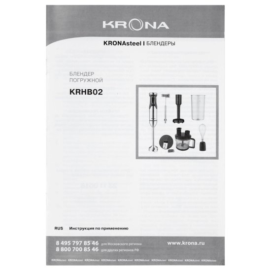 Блендер погружной Krona Multistabmixer 7в1 1500 Вт 1,25 л черный/серебристый
