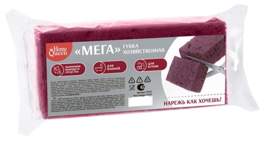 Губка хозяйственная Home Queen Мега цвет бордовый
