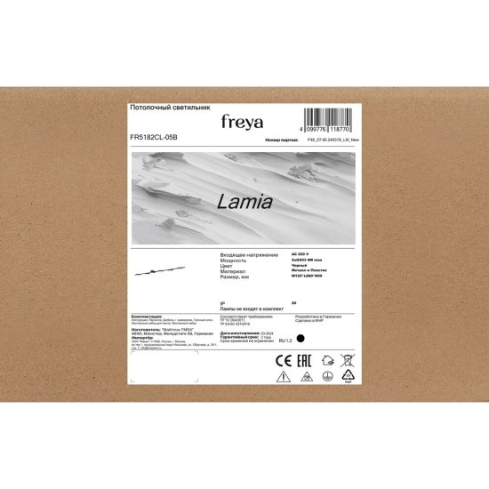 Светильник накладной Freya Lamia GX53 200 Вт 15 кв.м черный IP20 (FR5182CL-05B)