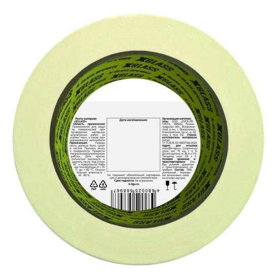 Лента малярная X-Glass белая 75 мм 36 м