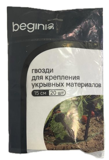Гвозди крепежные BEGINIA 15 см 20 шт.