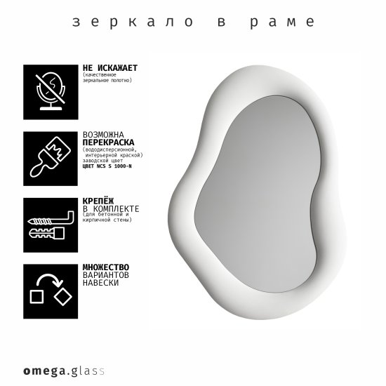 Интерьерное зеркало Nuage фигурное 60x87 см пластик цвет белый