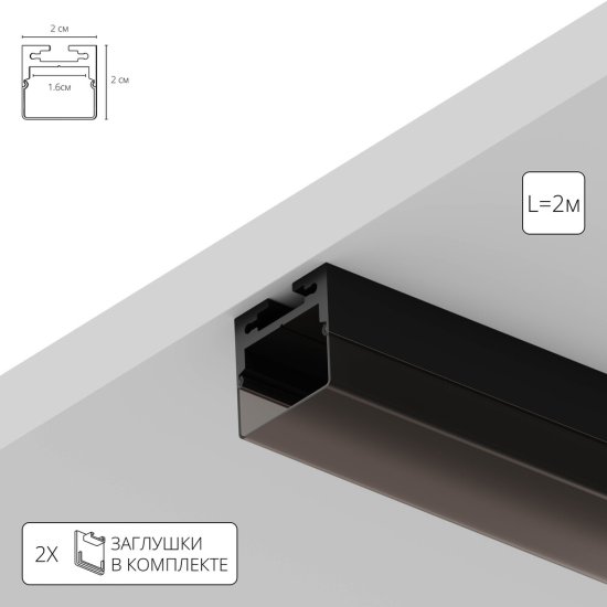 Профиль для светодиодной ленты Surface Arte Lamp IP20 2 м прямой (A202066S)