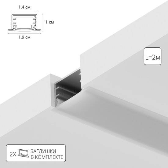 Профиль для светодиодной ленты Integration Arte Lamp IP20 2 м прямой (A141005R)