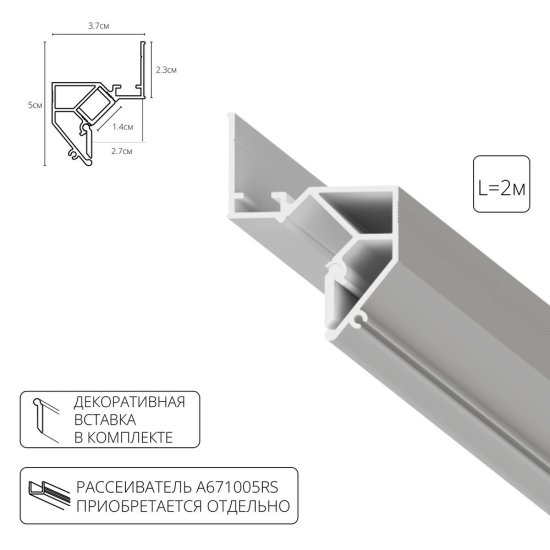 Профиль для светодиодной ленты Gap Arte Lamp IP20 2 м теневой (A680233)