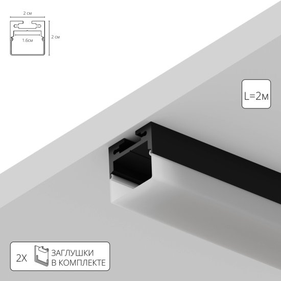 Профиль для светодиодной ленты Surface Arte Lamp IP20 2 м прямой (A202006S)