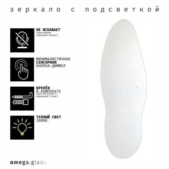 Интерьерное зеркало Bio фигурное 40x120 см пластик цвет серый