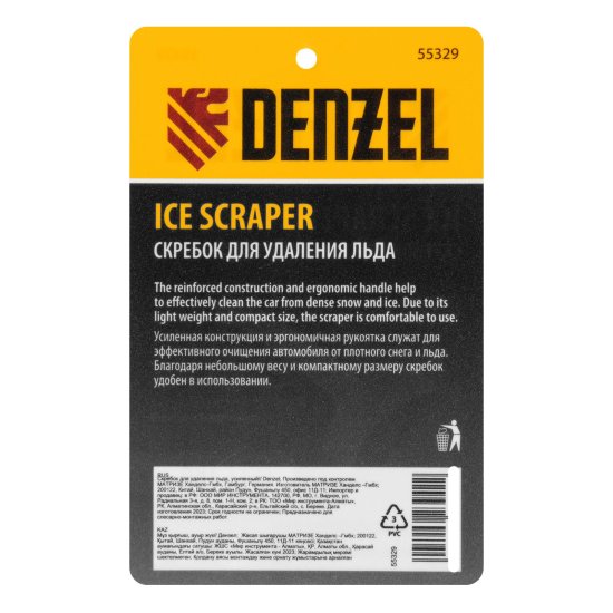 Скребок для снятия наледи Denzel 55329 18 см оранжевый