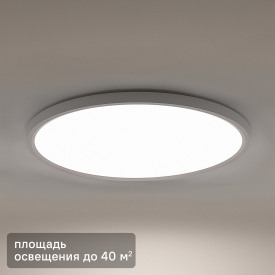 Светильник настенно-потолочный светодиодный 90 Вт 50 м² регулируемый свет цвет белый