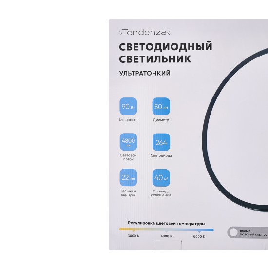 Светильник настенно-потолочный светодиодный 90 Вт 50 м² регулируемый свет цвет черный