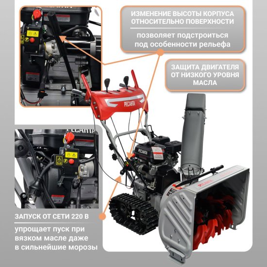 Снегоуборщик бензиновый Ресанта СБ 9-62/54 ГД 62 см 8 л.с.